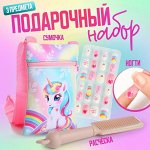 Детские накладные ногти, сумка, расчёстка, подарочный набор для девочки