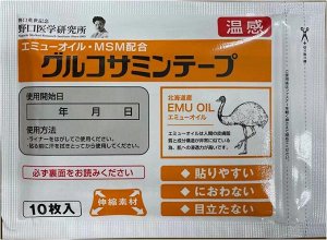 Kyogyo Pharmaceutical Emu Oil Tape - согревающие пластыри с маслом Эму