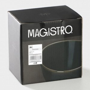 Набор салатников фарфоровых Magistro Fog, 2 предмета: 340 мл, серый
