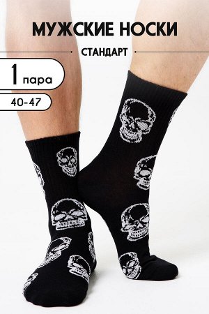BERCHELLI Носки мужские