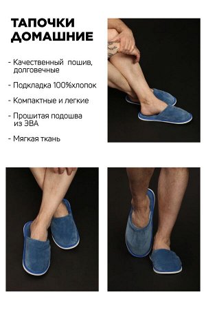 Тапочки Варианты расцветки: капучино, коричневый, серый, темно-синий, ярко-синий, светло-синий, серо-коричневый, соты/серый, леопард/темный, звезды/синий, батик/синий, соты/тауп/коричневый, умка, мыши