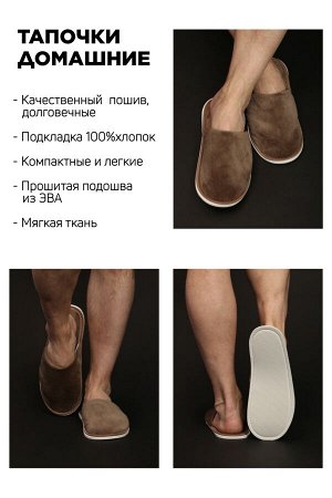Тапочки Варианты расцветки: капучино, коричневый, серый, темно-синий, ярко-синий, светло-синий, серо-коричневый, соты/серый, леопард/темный, звезды/синий, батик/синий, соты/тауп/коричневый, умка, мыши