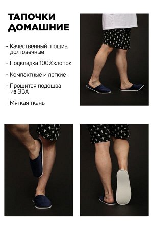Тапочки Варианты расцветки: капучино, коричневый, серый, темно-синий, ярко-синий, светло-синий, серо-коричневый, соты/серый, леопард/темный, звезды/синий, батик/синий, соты/тауп/коричневый, умка, мыши