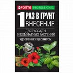 Наноудобрение Bona Forte для комнатных растений, рассады, саженцев, теплиц и грядок пролонгированное 100 г