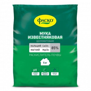 Раскислитель почвы Фаско Мука известняковая доломитовая 5 кг