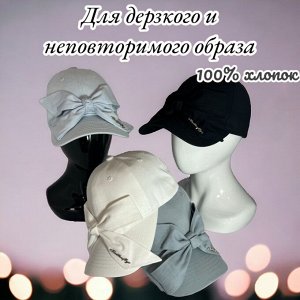 Бейсболка женская
