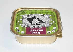 ZR Консервы для кошек паштет "ЦАРСКИЙ  ОБЕД"  100гр. 1*16шт.