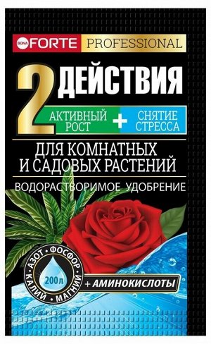 Удобрение водорастворимое BONA Forte Для комнатных и садовых растений Аминокислоты 100г