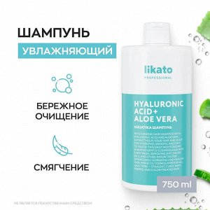 Ликато Шампунь для волос увлажняющий Likato AQUATIKA 750 мл