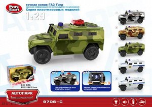 Автомобиль военной техники Х600-Н11007 9706С (1/36)