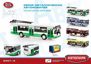 Троллейбус X600-H09048 6407А (1/96)