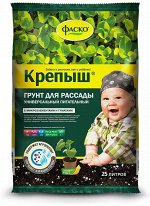 Грунт для растений Фаско Крепыш для рассады 25 л