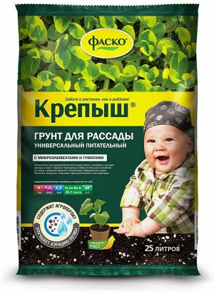 Грунт для растений Фаско Крепыш для рассады 25 л