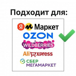 Kristaller Пакет для маркетплейсов с клеевым клапаном, 200 х 420 мм, 50 мкм, 1000 шт.