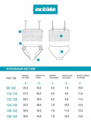 Купальный костюм детский для девочек Lavita