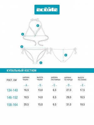Купальный костюм детский для девочек Salli