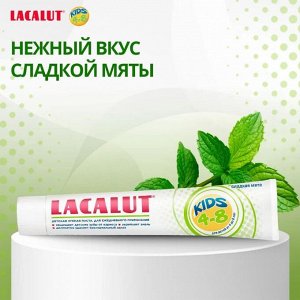 ЛАКАЛЮТ ПАСТА ЗУБНАЯ ДЛЯ ДЕТЕЙ ОТ 4 ДО 8 ЛЕТ ТУБА 50МЛ