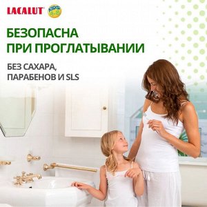 ЛАКАЛЮТ ПАСТА ЗУБНАЯ ДЛЯ ДЕТЕЙ ОТ 4 ДО 8 ЛЕТ ТУБА 50МЛ