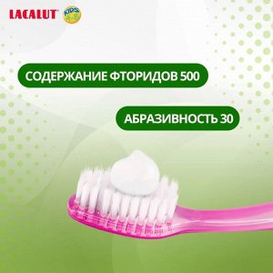 ЛАКАЛЮТ ПАСТА ЗУБНАЯ ДЛЯ ДЕТЕЙ ОТ 4 ДО 8 ЛЕТ ТУБА 50МЛ