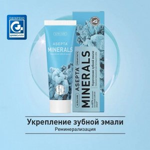 Асепта плюс паста зубная реминерализация туба 75МЛ