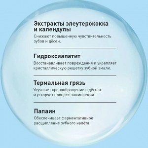 Асепта плюс паста зубная реминерализация туба 75МЛ