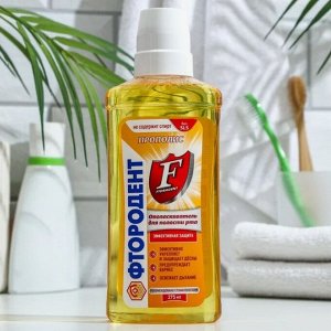 Ополаскиватель ФТОРОДЕНТ для полости рта Прополис фл. 275мл