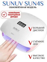 Оригинал. Лампа для маникюра/ногтейSun 4S. Кварцевые диоды нового поколения