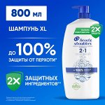 HEAD &amp; SHOULDERS Шампунь против перхоти Основной уход 800мл