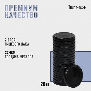 Крышка для консервирования Komfi, ТО-82 мм, металл, цвет черный глянец