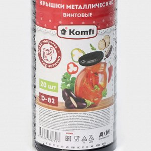 Крышка для консервирования Komfi, ТО-82 мм, металл, цвет черный глянец