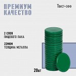 Крышка для консервирования Komfi, ТО-82 мм, металл, цвет зеленый, упаковка 20 шт