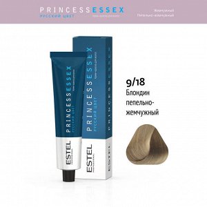 ESTEL PROFESSIONAL 9/18 Крем-краска ESTEL PRINCESS ESSEX, блондин пепельно-жемчужный/серебристый жемчуг