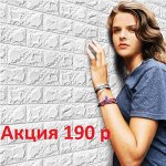 Интерьерные наклейки 55. Витражная пленка. Панели по 190 руб