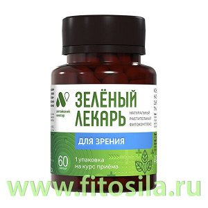 Фитокомплекс Зеленый лекарь "Для зрения" ( Вижн+) , ПЭТ банка, капс. 0,45 г №60 "Алтайский нектар"