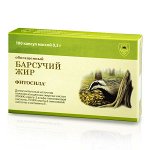 Барсучий жир обогащенный 100 капс. х 0,3 г - БАД, &quot;ФИТОСИЛА&quot; ®
