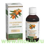 Масло облепиховое из плодов и листьев ПРЕМИУМ, 180 мг%, фл. 50 мл, в инд. уп.  БАД &quot;Алтайский нектар&quot;**