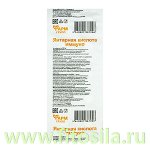 Янтарная кислота. Иммуно, табл. 0,5 г №10 БАД &quot;Фармгрупп&quot;