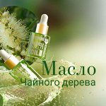 ✅ Масла для ухода Средства против грибка