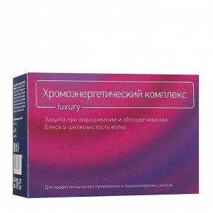 Хромоэнергетический комплекс (10*5)