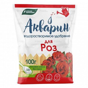 Удобрение водорастворимое АКВАРИН Для роз 100г