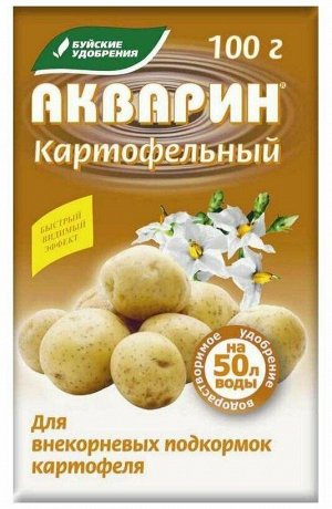 Удобрение водорастворимое АКВАРИН Картофельный 100г