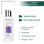 PROFKA Expert Cosmetology Энзимная пудра для умывания ANTIOXIDANT ENZYME POWDER с витамином С и соком черной смородины, 70 г