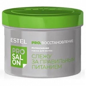 Интенсивная маска для волос ESTEL TOP SALON PRO.ВОССТАНОВЛЕНИЕ  (500 мл)