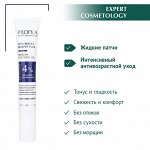 PROFKA Expert Cosmetology Гель-маска вокруг глаз REFRESH EYE PATCH GEL с коллагеном и байкалином, 20 мл