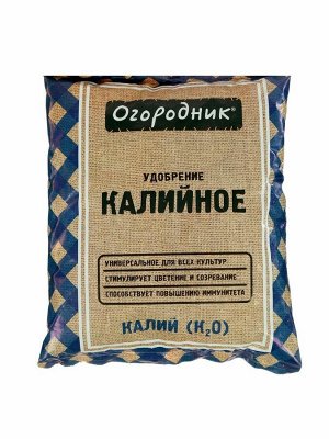 Удобрение минеральное ОГОРОДНИК Калийное гранулированное 0,7кг сухое
