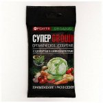 Удобрение органическое BONA Forte Супер овощи цеолит и аминокислоты 2кг пакет