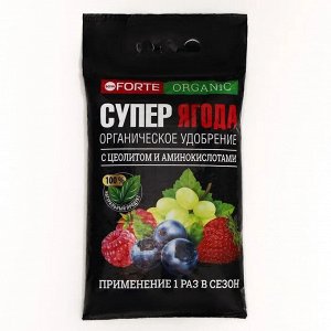 Удобрение органическое BONA Forte Супер ягода цеолит и аминокислоты 2кг пакет