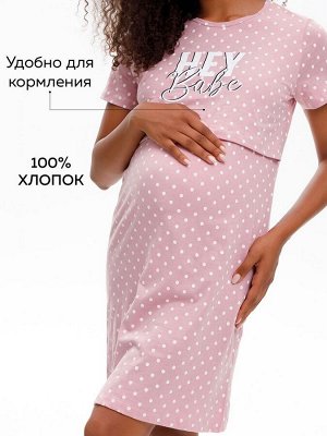 Ночная сорочка Медина для беременных и кормящих; цвет: пудровый горох