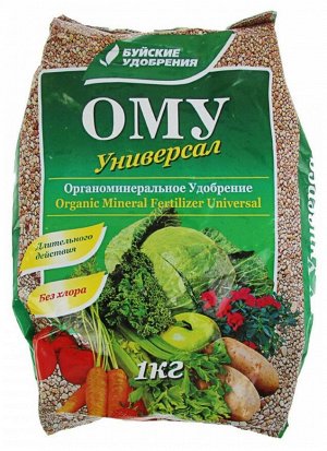 Удобрение органо-минеральное Универсал 1кг пакет