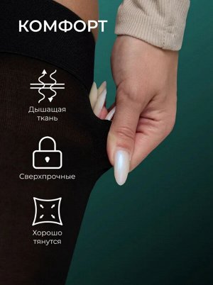 Чулки 2кл.с открытым мыском, черн